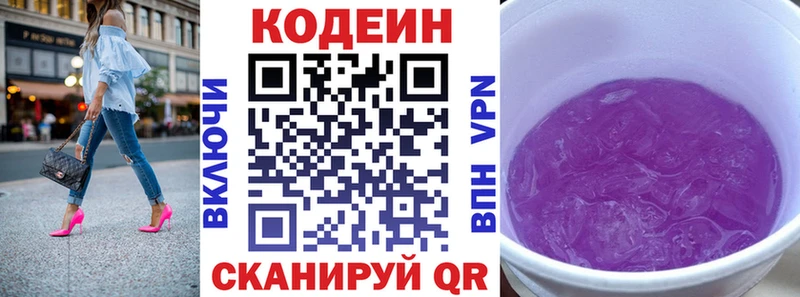 Кодеин напиток Lean (лин)  KRAKEN ТОР  Ханты-Мансийск 