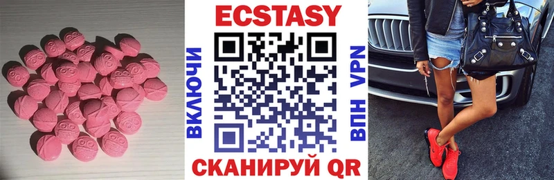 ОМГ ОМГ ссылки  Ханты-Мансийск  Ecstasy 99% 