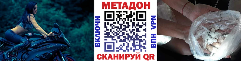Метадон VHQ  Ханты-Мансийск 